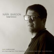 دانلود آهنگ جدید صادق کشاورز به نام نیا برون